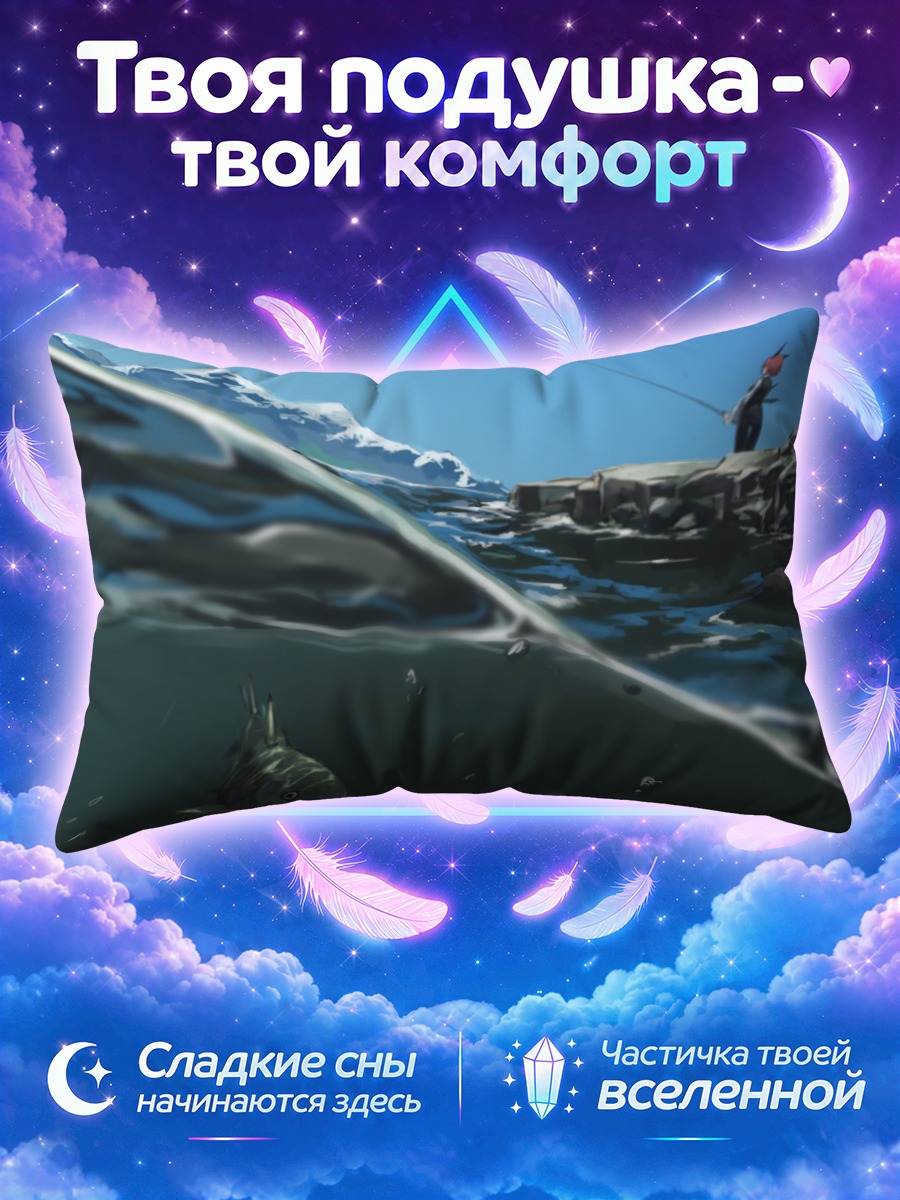 Подушка Коакума на рыбалке