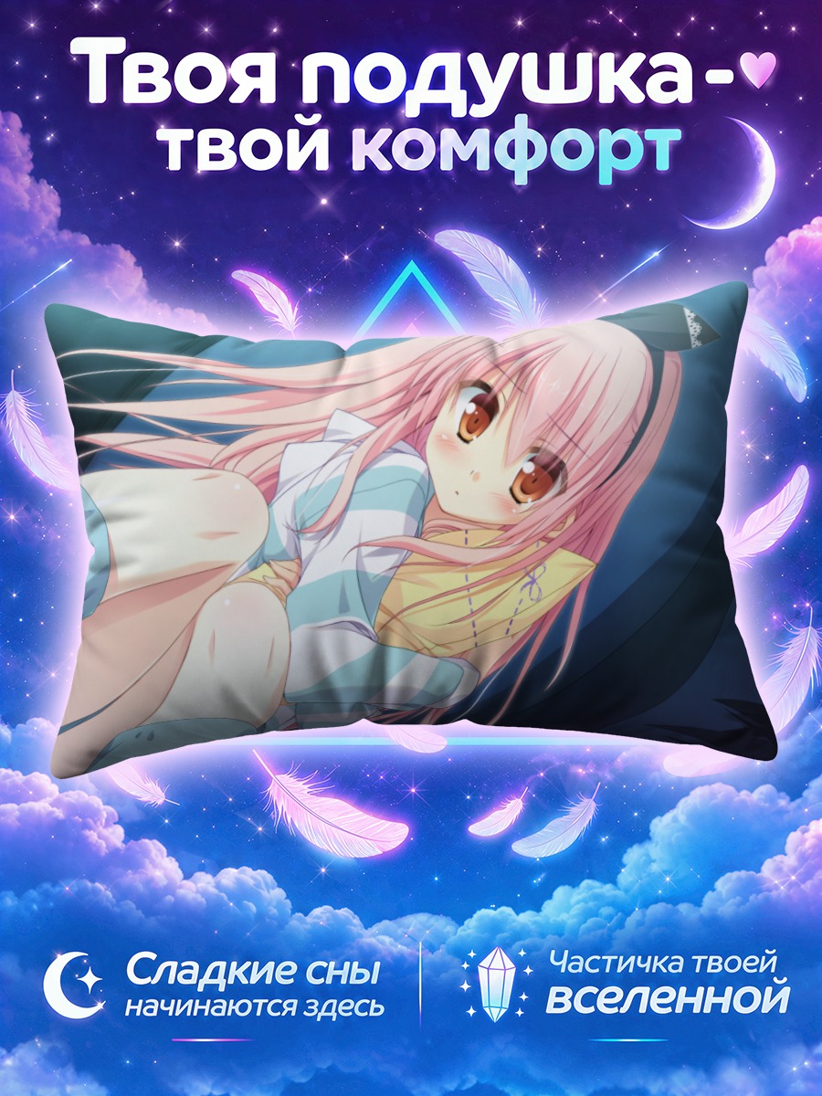 Подушка Саори Янагибаши в голубом