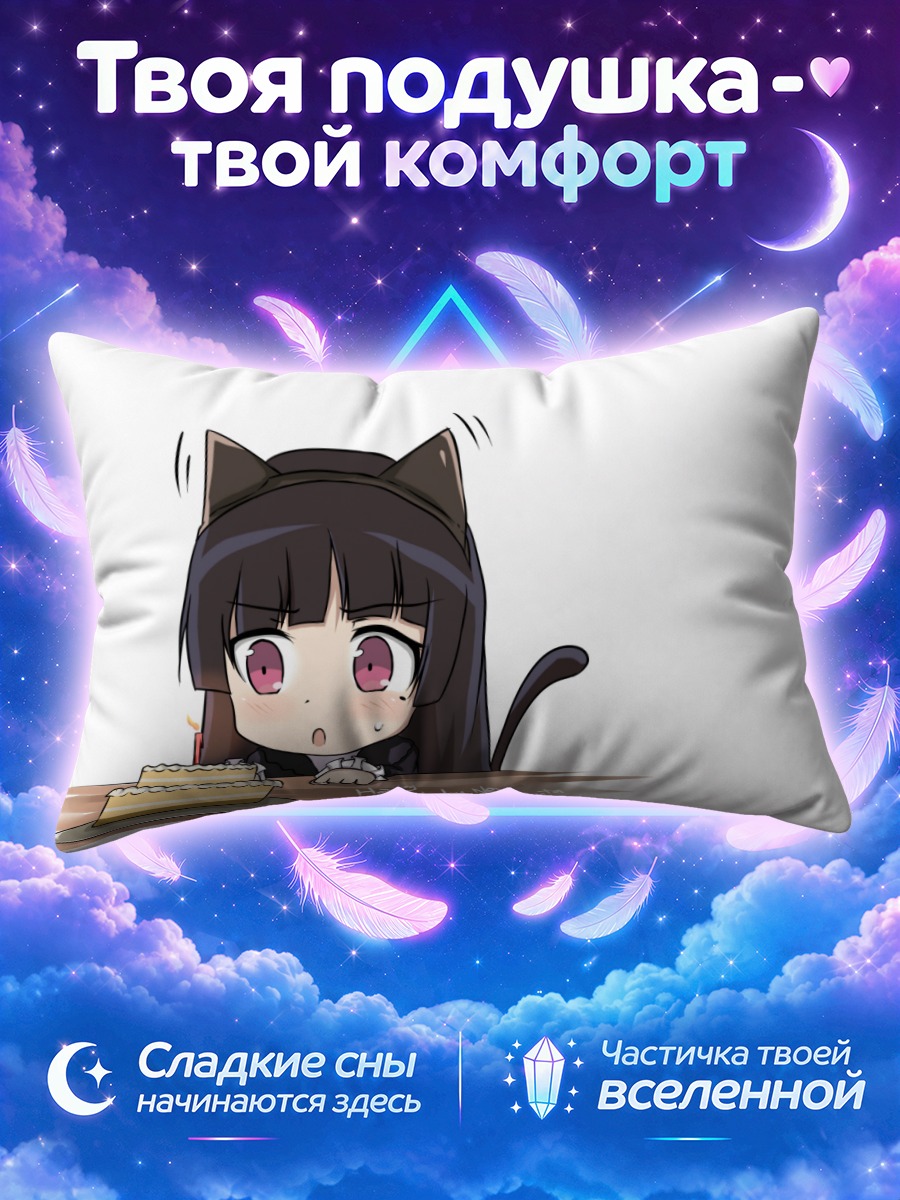 Подушка Рури Гоко с тортом