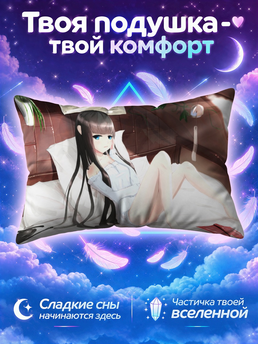 Подушка Девушка на кровати в лучах окна