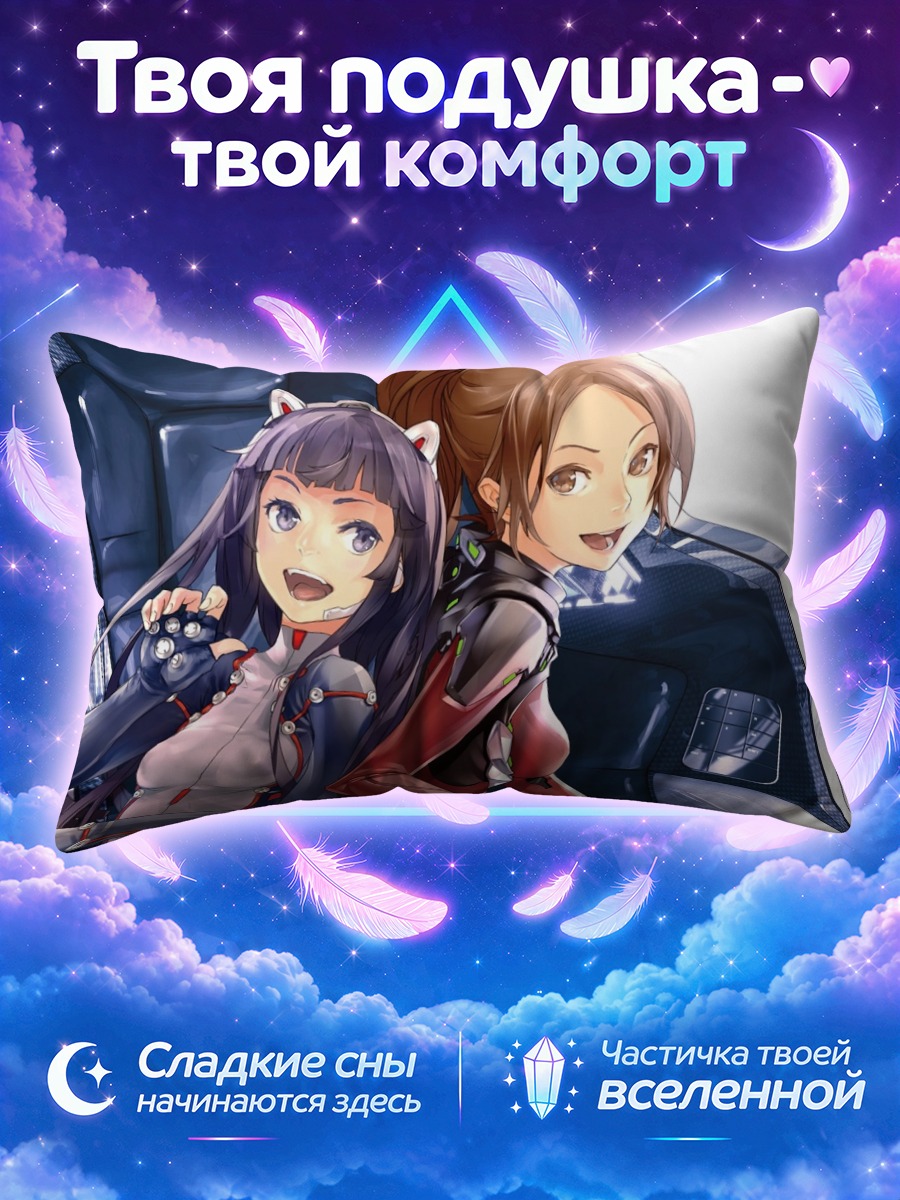 Подушка Аясэ Шиномия и Цугуми