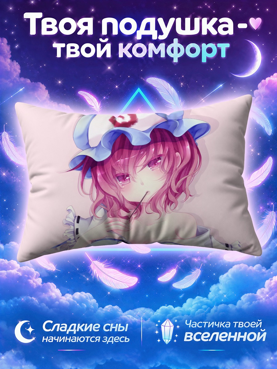 Подушка Ююко Сайгёдзи в шляпе