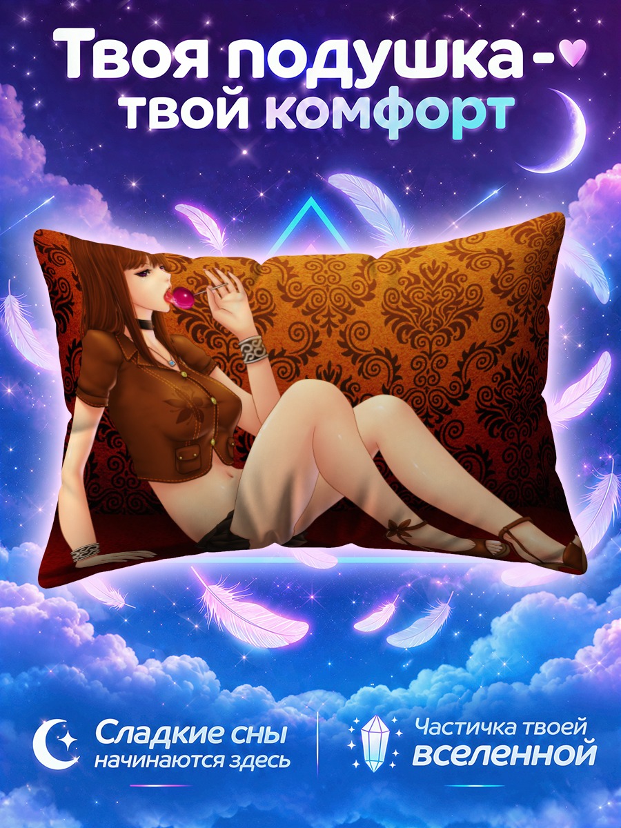 Подушка Девушка с леденцом на красном ковре