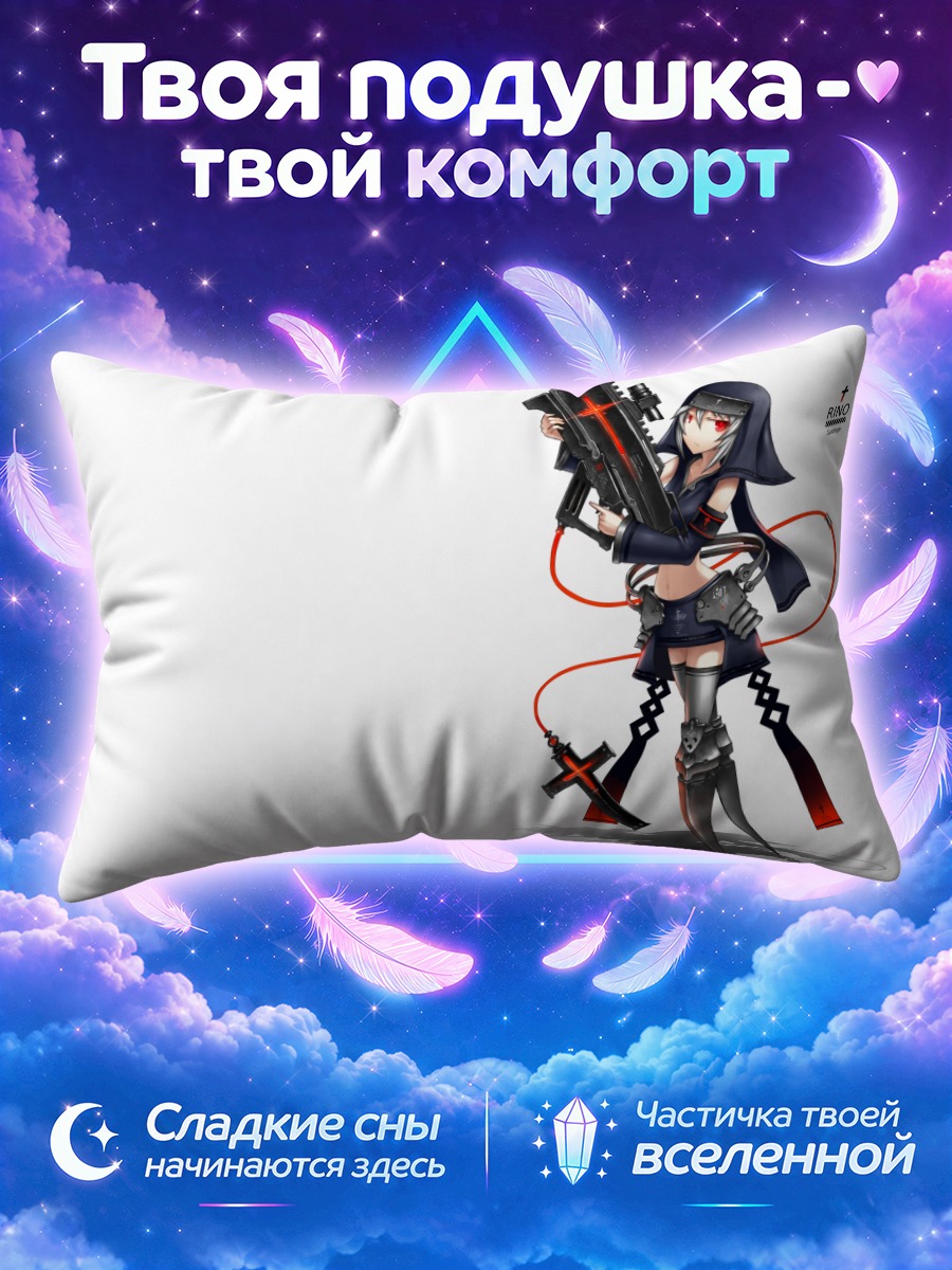 Подушка Монахиня с оружием