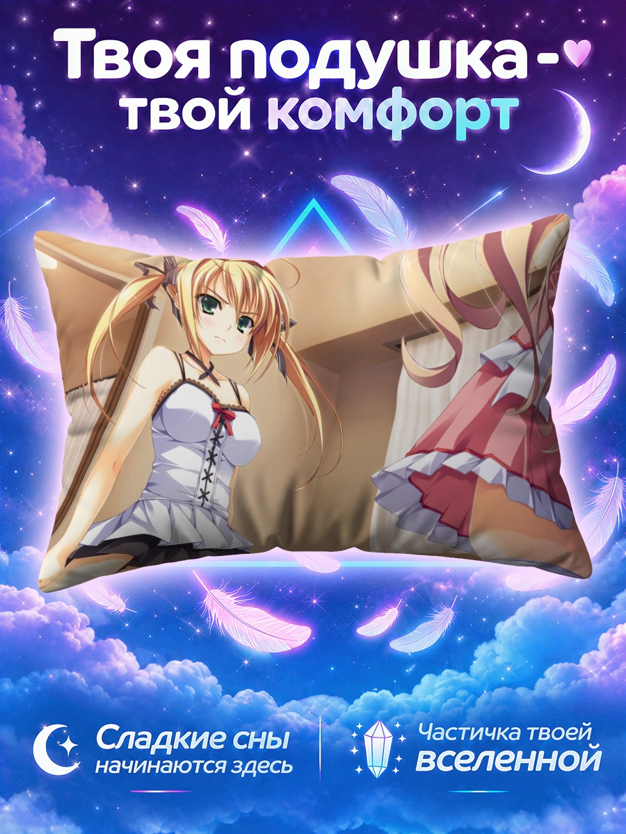 Подушка Рэйка Камияма в платье