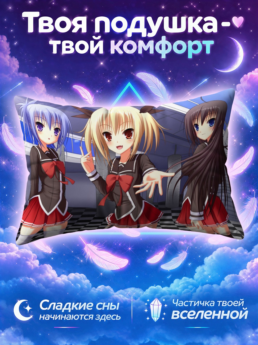 Подушка Школьный триолет