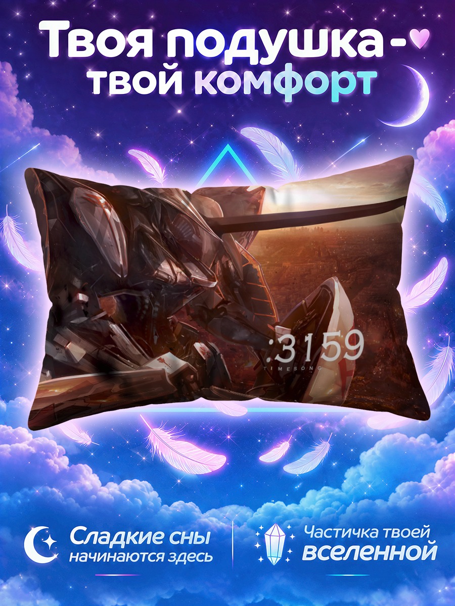 Подушка Лед Мираж в бою