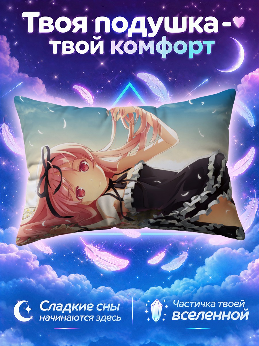 Подушка Рури Химемия на пляже