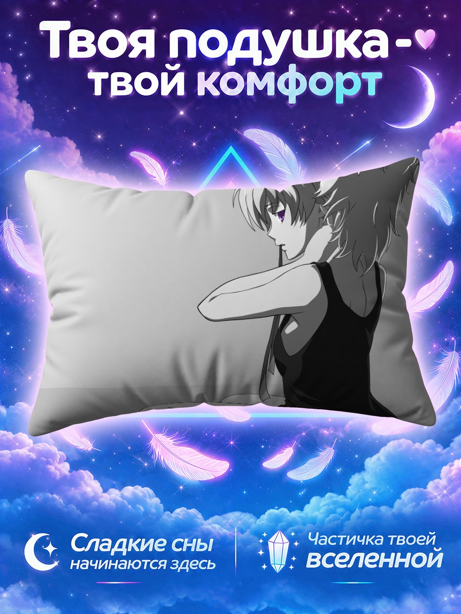 Подушка Инь в тени