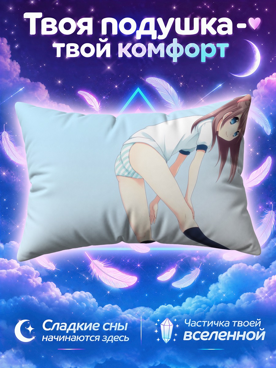 Подушка Девушка в спортивной форме наклонилась к зрителю
