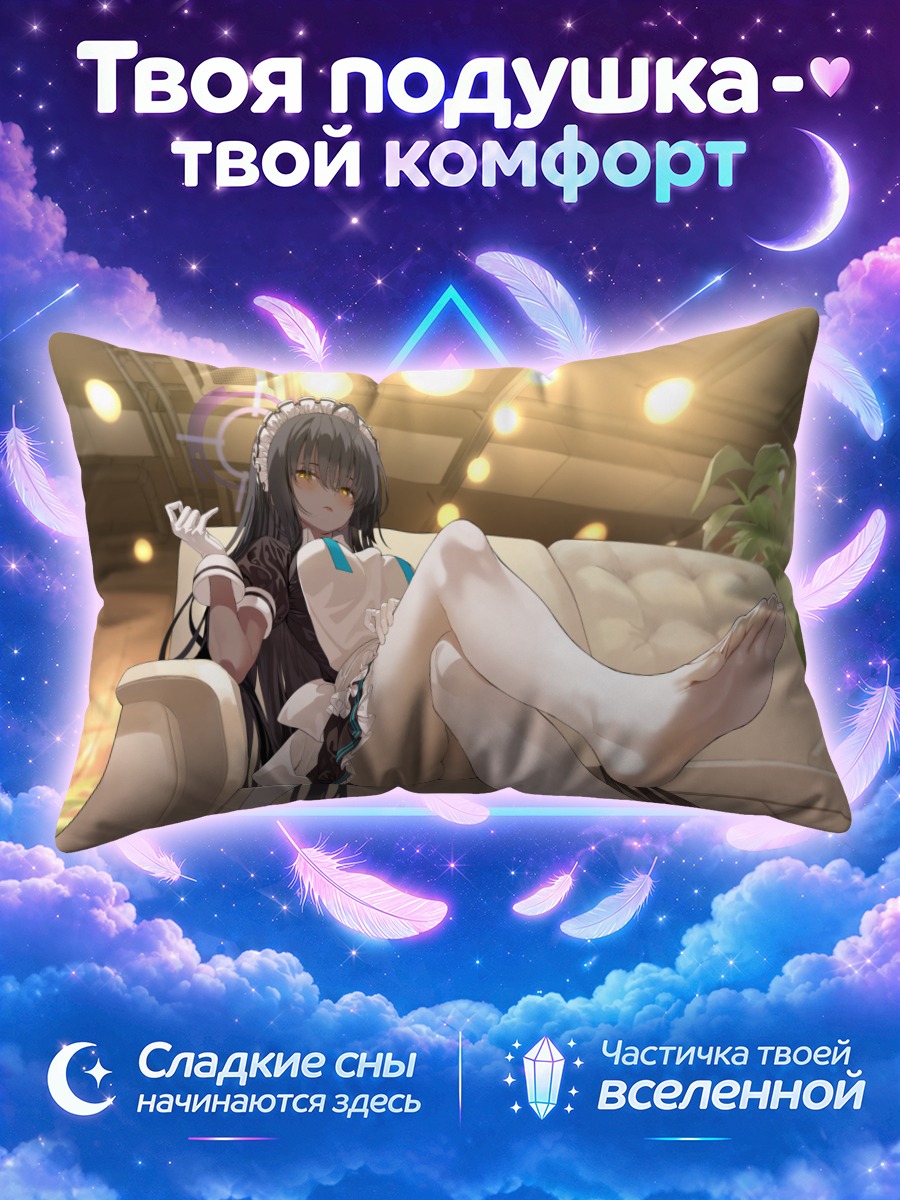 Подушка Карин Какудатэ на диване