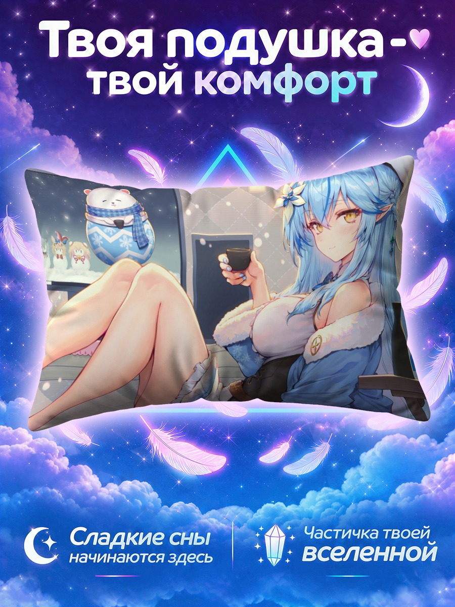 Подушка Юкихана Лами с кофе