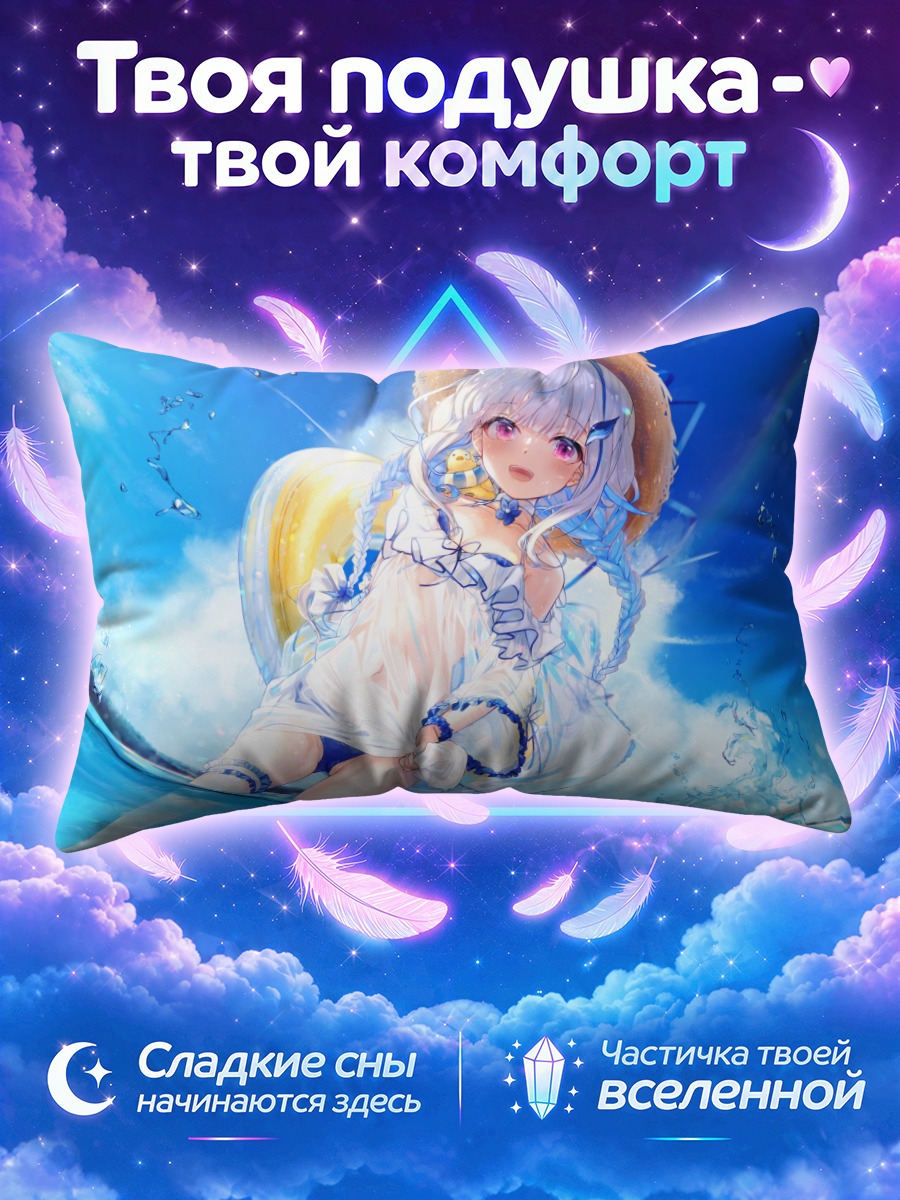 Подушка Лизе Хелеста на пляже