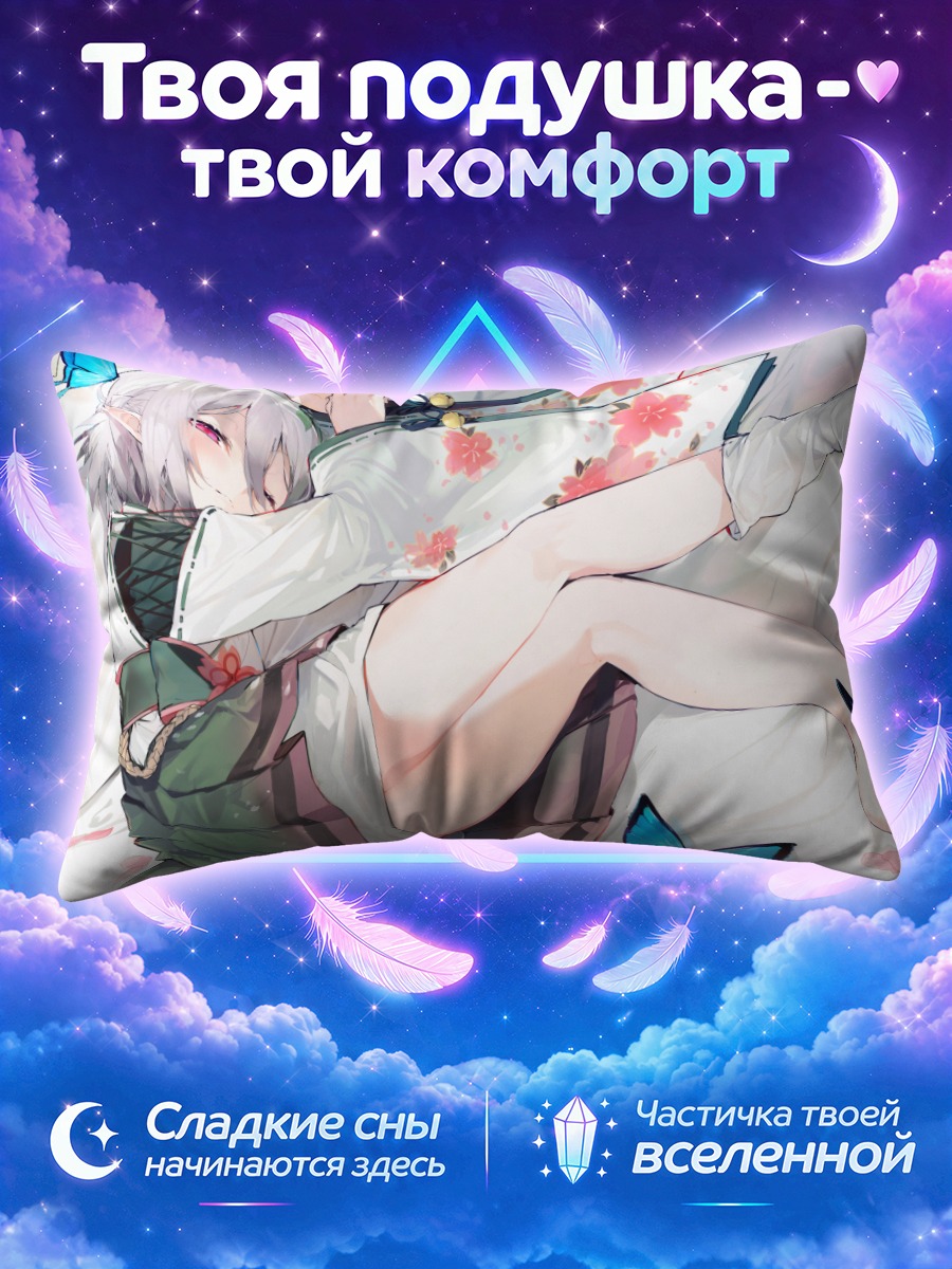 Подушка Кокоро Нацумэ в цветах