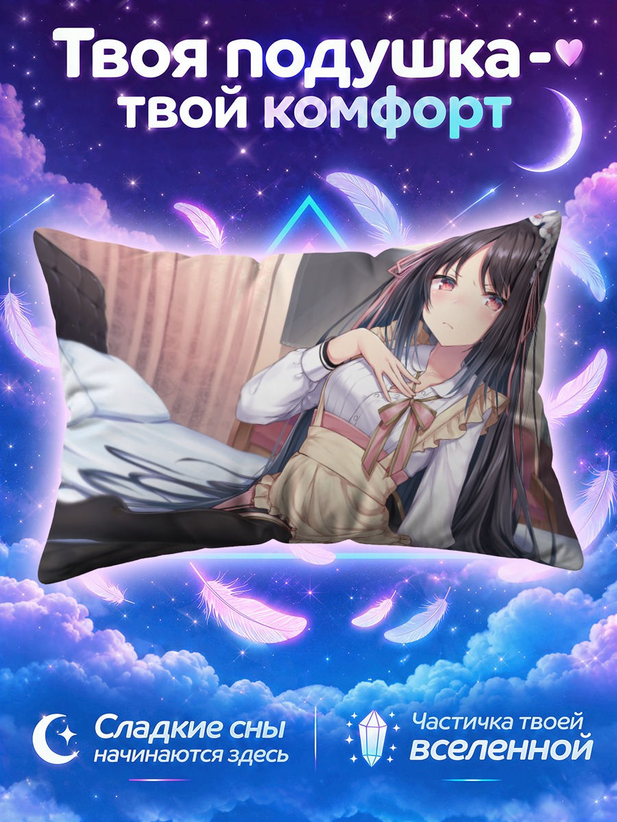 Подушка Темноволосая девушка на кровати