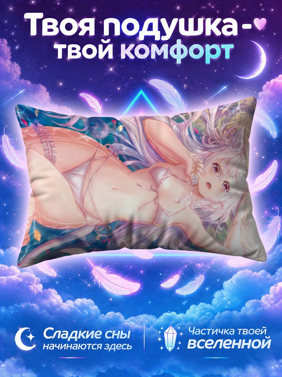 Подушка Кошкодевушка с косами в бирюзовой воде