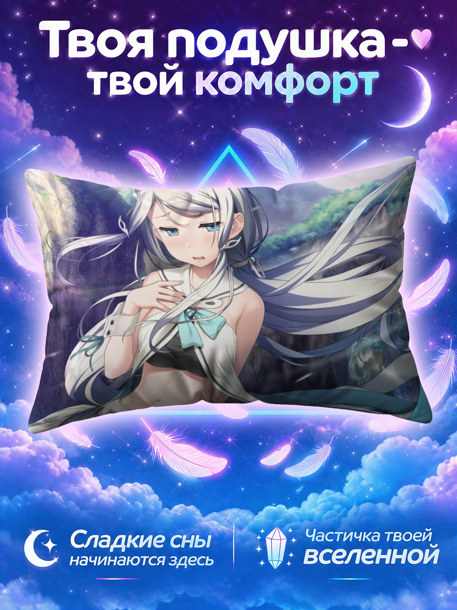 Подушка Цукуёми в лесу