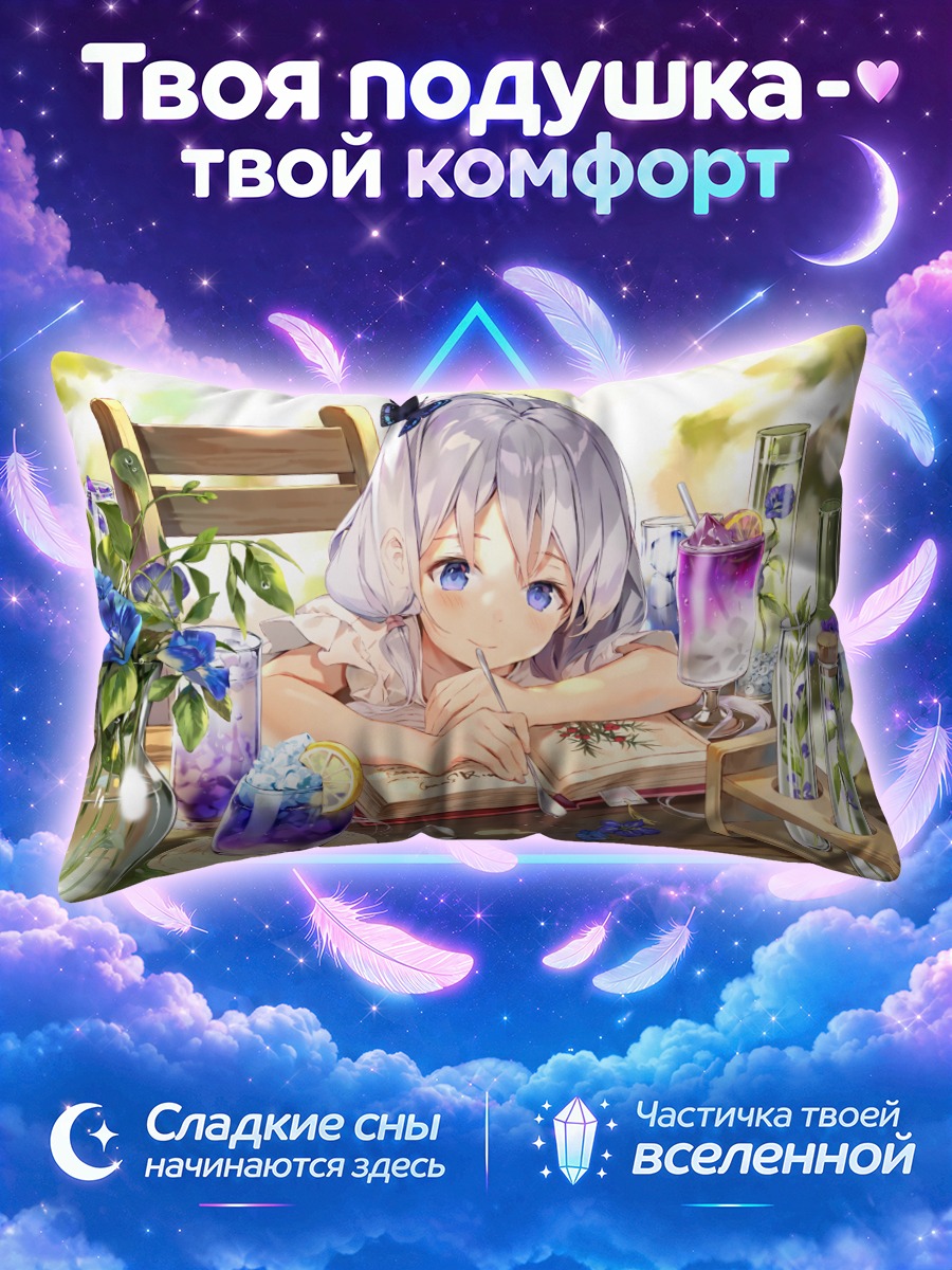 Подушка Девушка с книгой и фиолетовыми напитками
