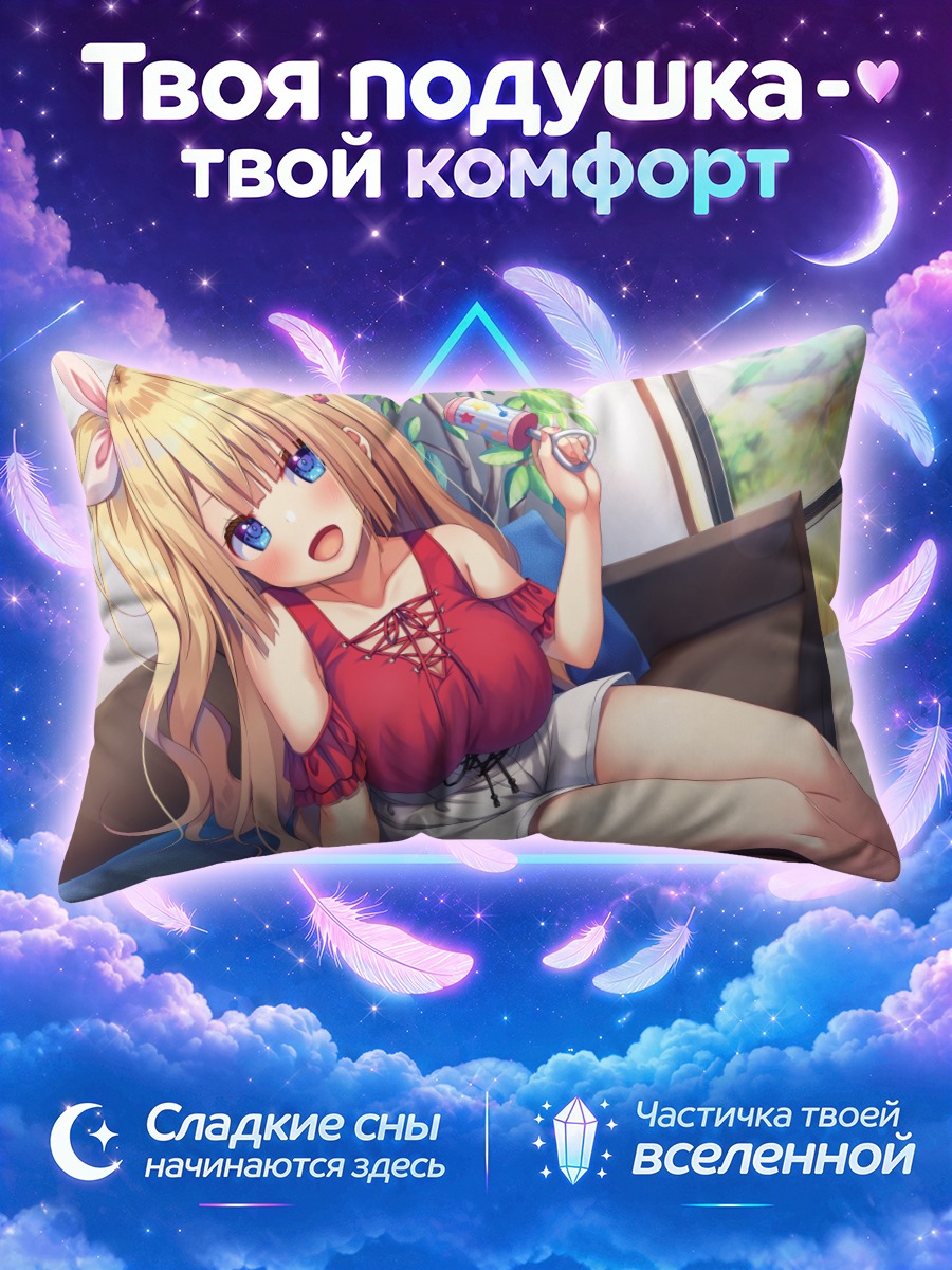 Подушка Блондинка на диване с игрушечным барабаном