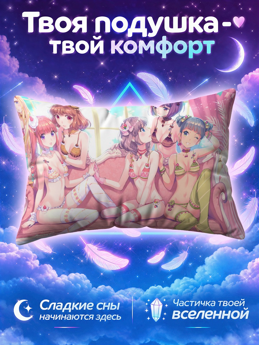 Подушка Девушки в купальниках на розовом диване