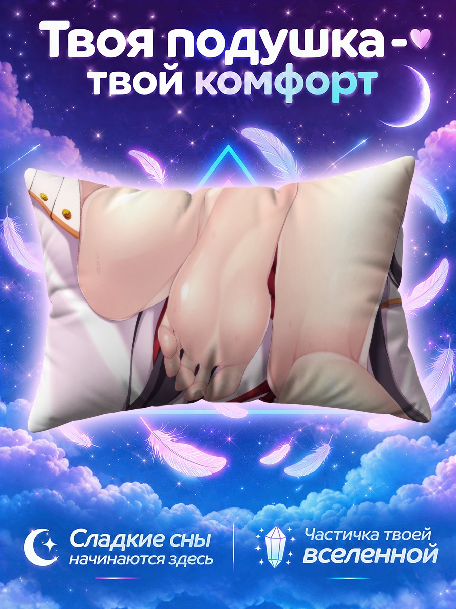 Подушка Усивакамару в белом