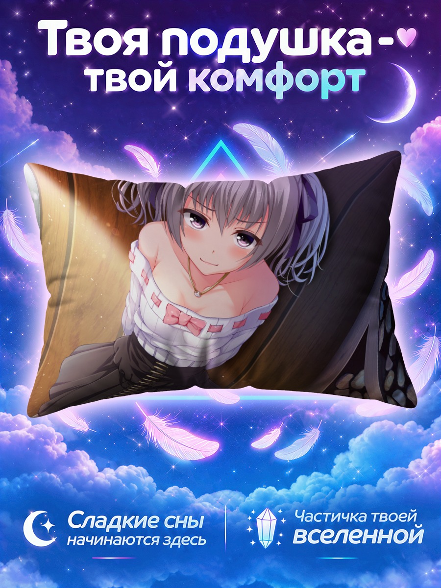 Подушка Сачиэ Куросаки в саду