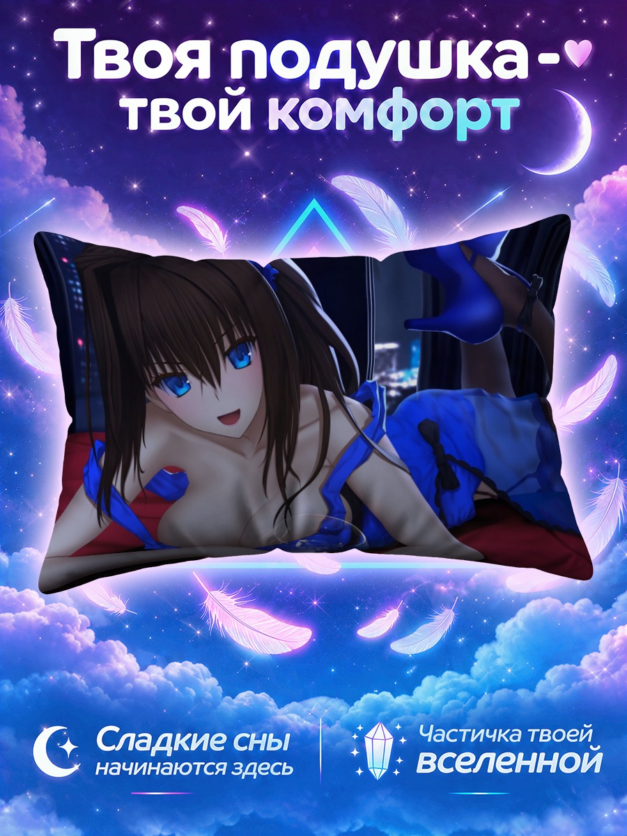 Подушка Аоки Аозаки в синем