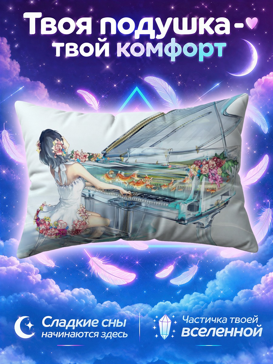 Подушка Девушка играет на аквариумном рояле среди цветов