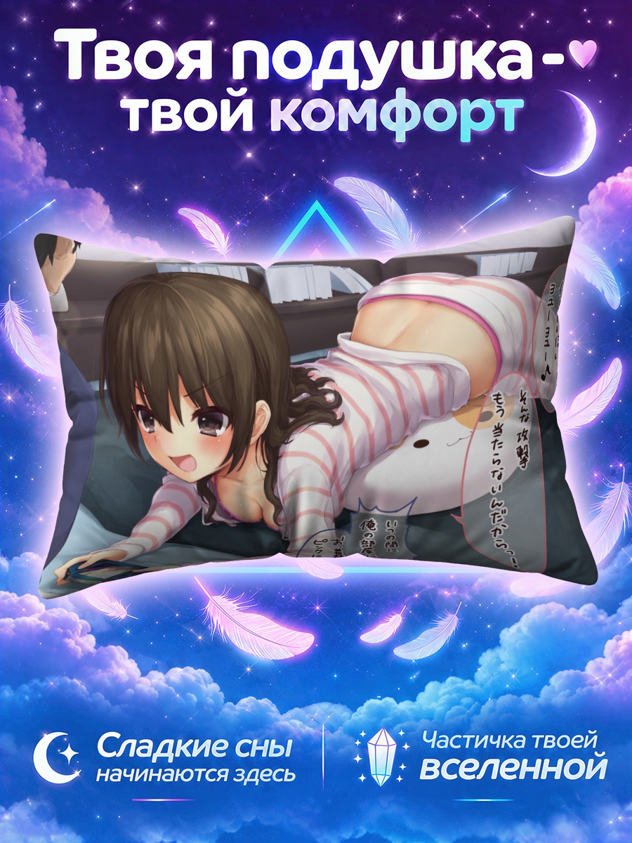 Подушка Девушка играет лёжа на животе