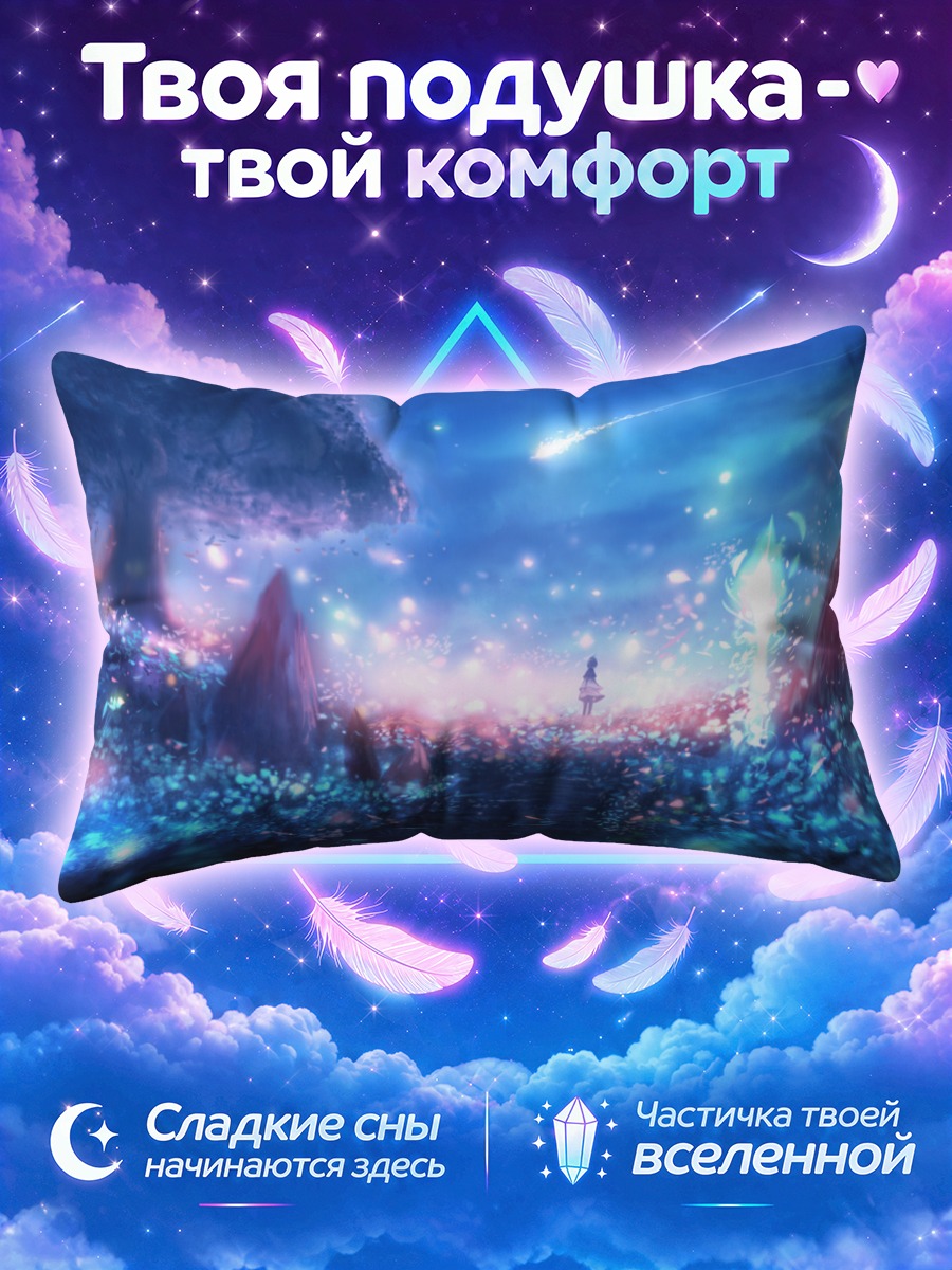Подушка Поля синих цветов