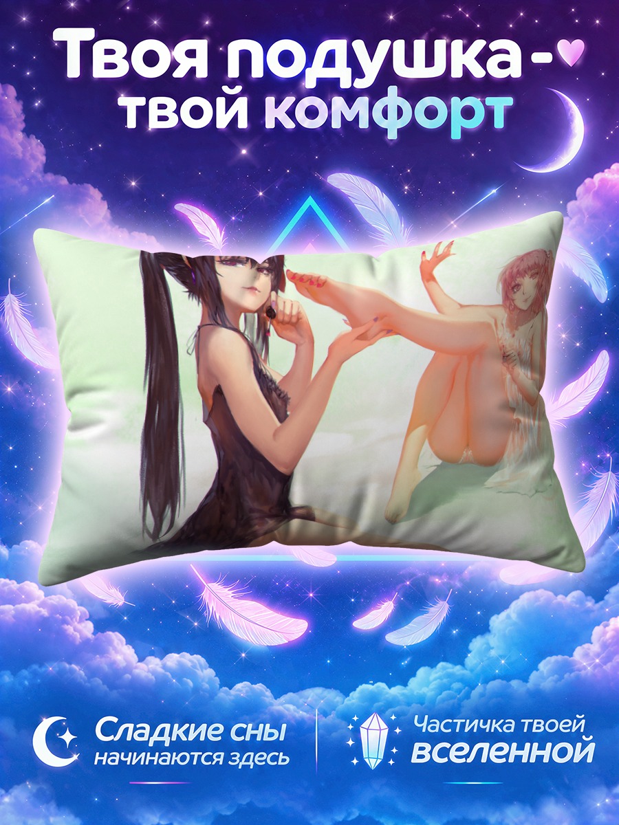 Подушка Хомура и Мадока в тёплой воде