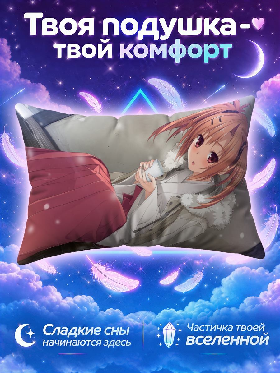 Подушка Аяка Сумераги с кофе