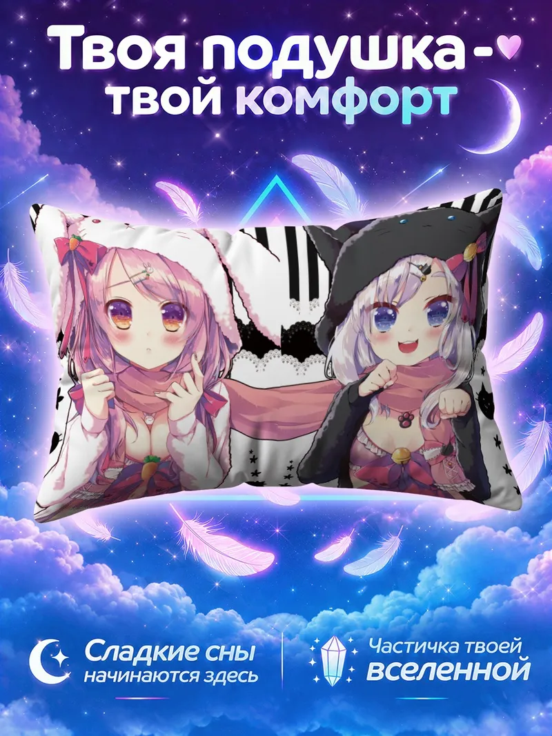 Подушка Кошкодевочки в капюшонах