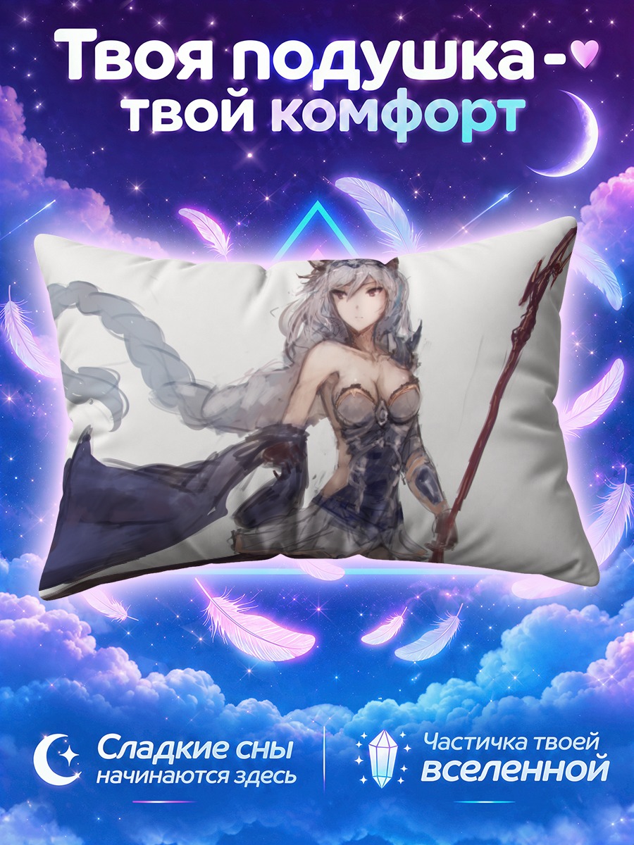 Подушка Хелес с копьём и длинной косой