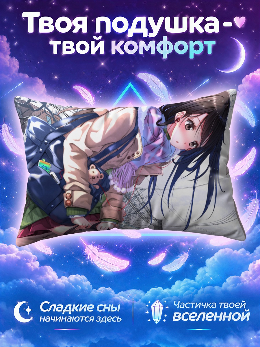 Подушка Зимний день с мишкой