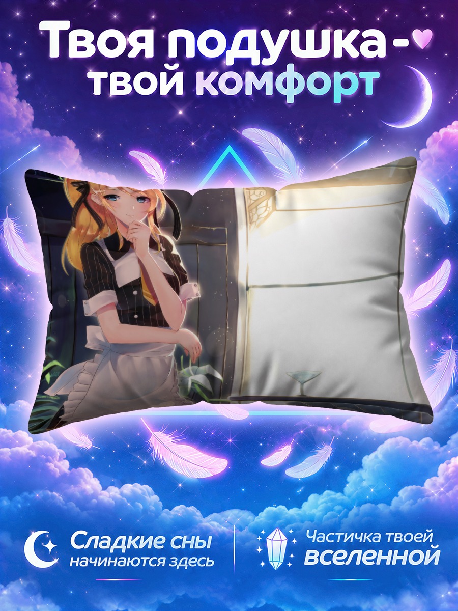 Подушка Эри Аясэ в фартуке