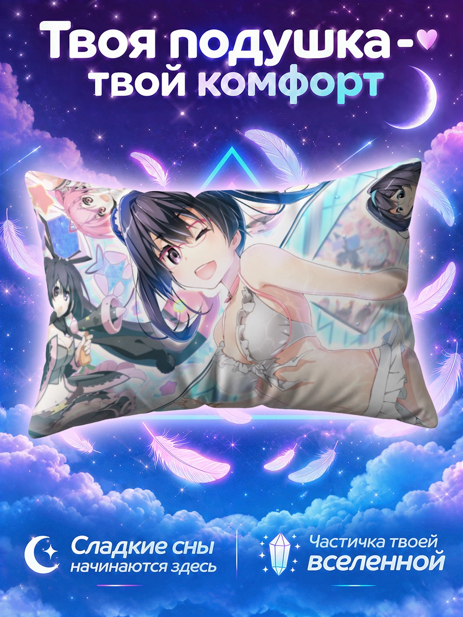 Подушка Кирари Утага на пляже