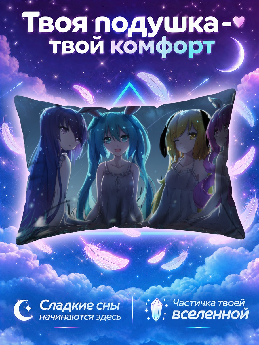 Подушка Зайки в траве