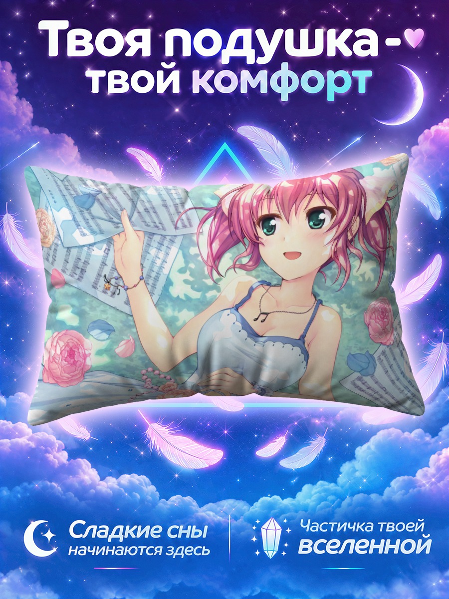 Подушка Наги Кодачи в цветах