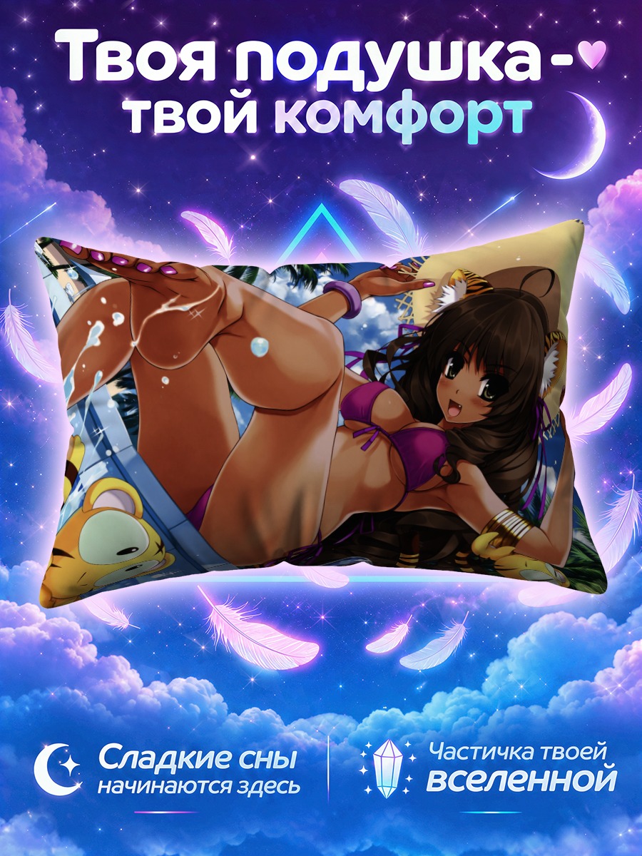 Подушка Девушка-кошка у бассейна с игрушками