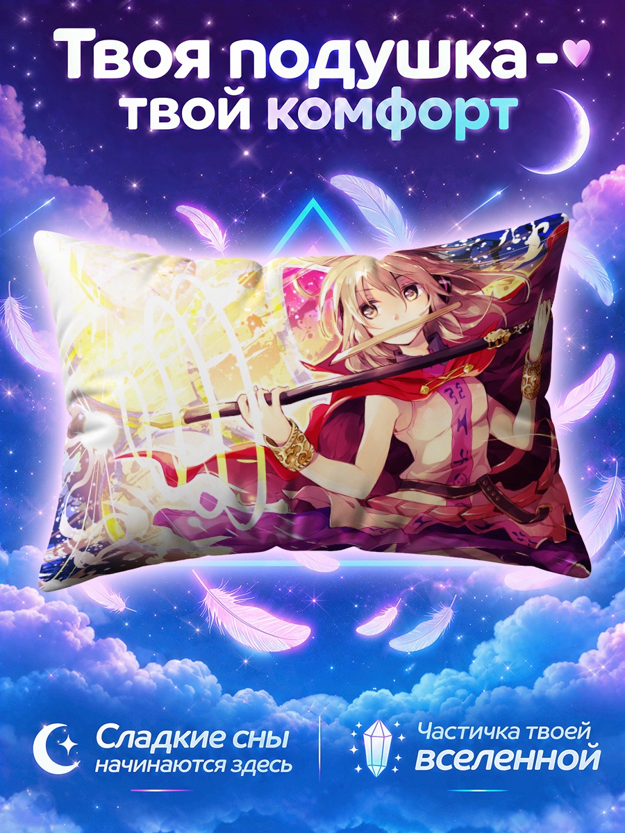 Подушка Тоёсатомими но Мико с копьем