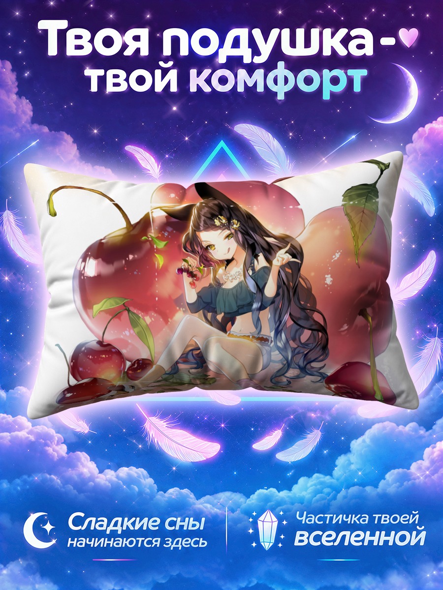 Подушка Кошкодевочка с ягодами вишни