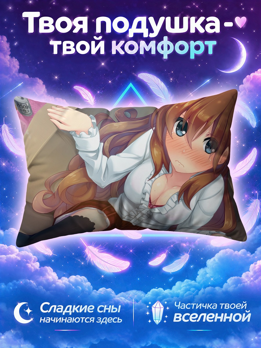 Подушка Девушка в короне