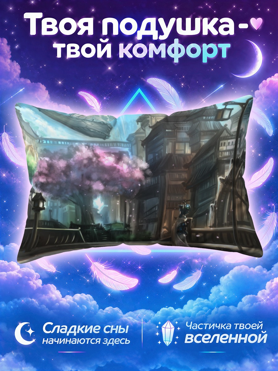 Подушка Сакура в Киото