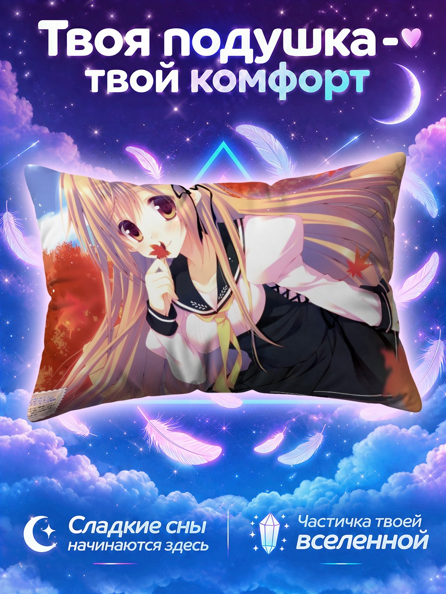 Подушка Школьница с листком у губ