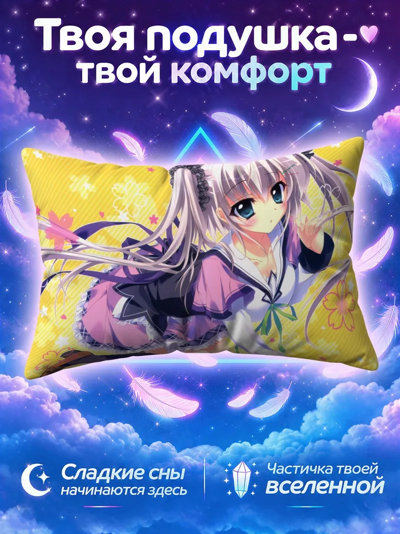 Подушка Конами Асаба на жёлтом цветочном фоне