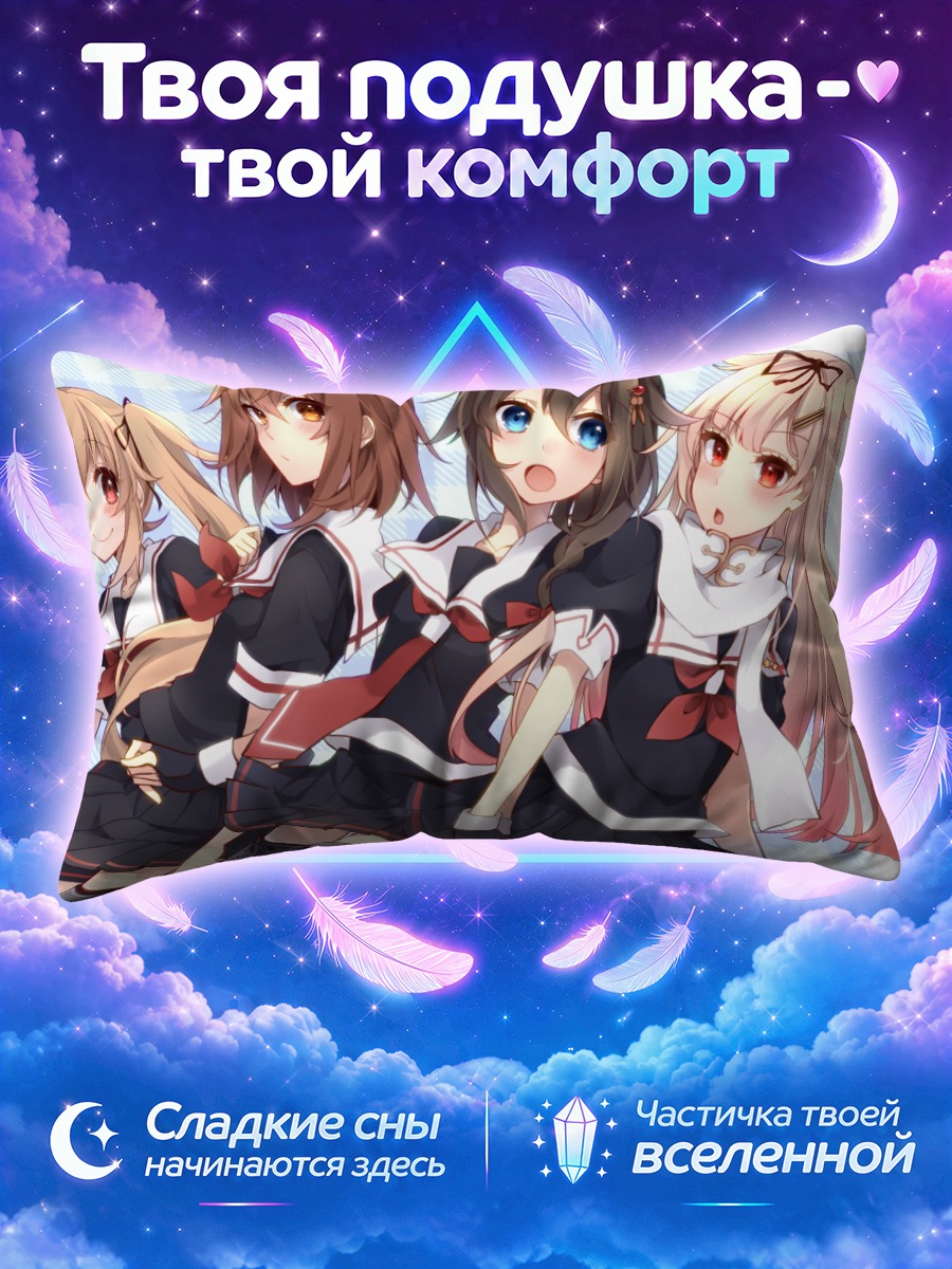 Подушка Девочки Канцэй Коллекшн
