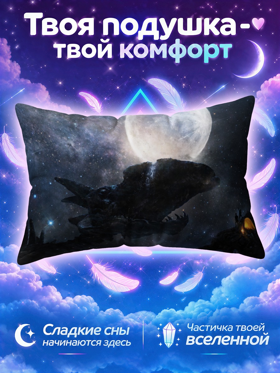 Подушка Дракон под луной