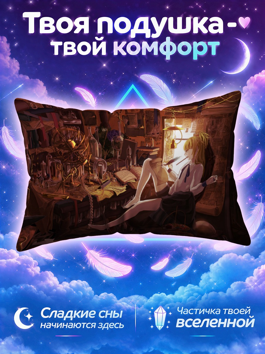 Подушка Девушка с книгой в тёмной мастерской