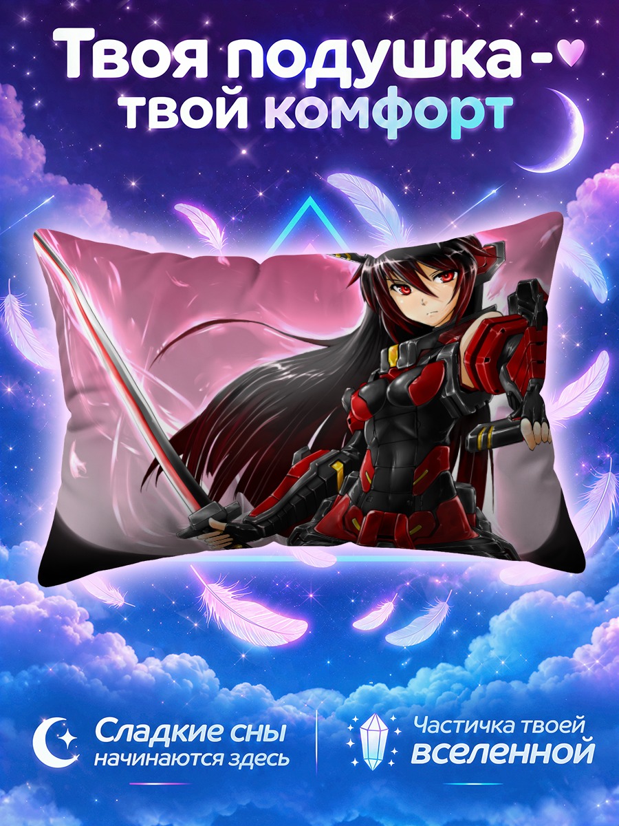Подушка Оука с мечом